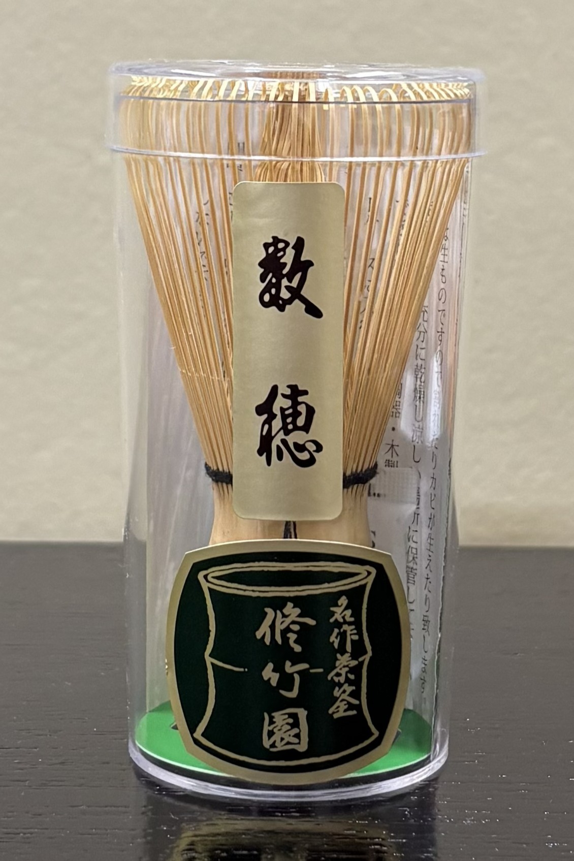 茶筌　数穂　中国製